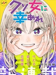 热门短剧三分钟心动封面